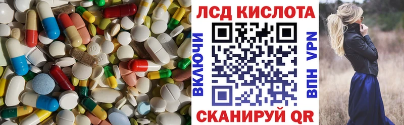 LSD-25 экстази кислота  Купить закладки  Приозерск 