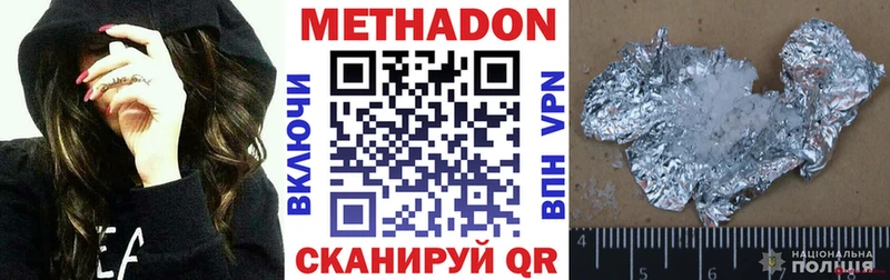 Купить Приозерск Метадон VHQ